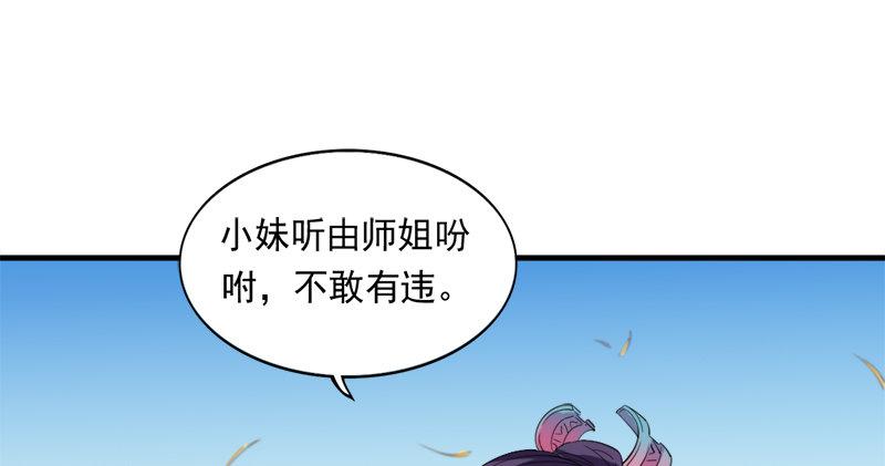 《倚天屠龙记》漫画最新章节第六十一话 小试牛刀免费下拉式在线观看章节第【18】张图片