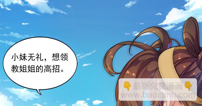 《倚天屠龙记》漫画最新章节第六十一话 小试牛刀免费下拉式在线观看章节第【25】张图片