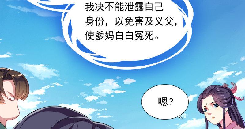 《倚天屠龙记》漫画最新章节第六十一话 小试牛刀免费下拉式在线观看章节第【6】张图片