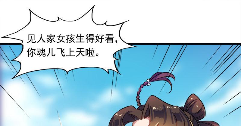 《倚天屠龙记》漫画最新章节第六十一话 小试牛刀免费下拉式在线观看章节第【78】张图片