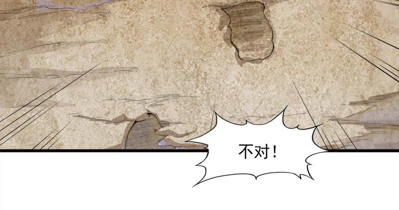 《倚天屠龙记》漫画最新章节第六十一话 小试牛刀免费下拉式在线观看章节第【92】张图片