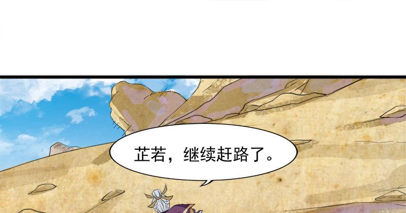 《倚天屠龙记》漫画最新章节第六十二话 灭绝师太免费下拉式在线观看章节第【97】张图片