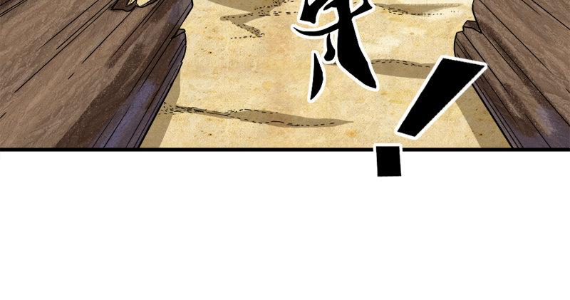 《倚天屠龙记》漫画最新章节第六十三话 伏击免费下拉式在线观看章节第【10】张图片