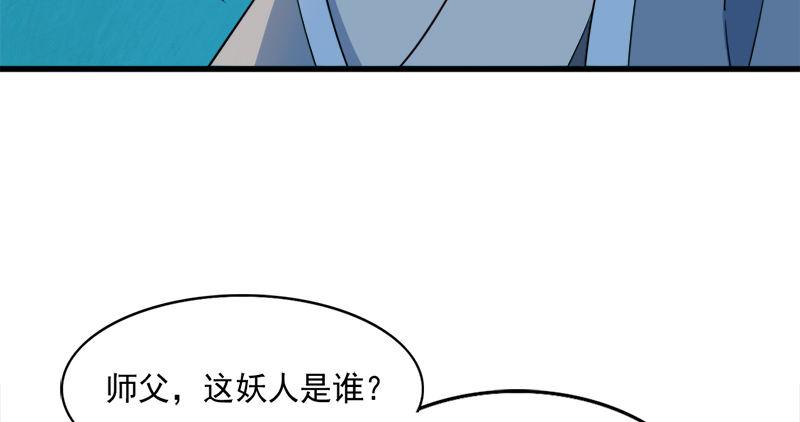 《倚天屠龙记》漫画最新章节第六十四话 青翼出没一笑飏免费下拉式在线观看章节第【87】张图片