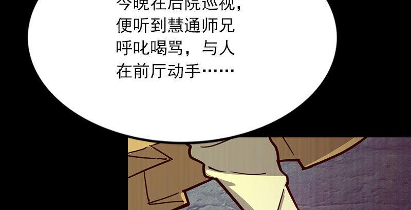 《倚天屠龙记》漫画最新章节第七话 质问免费下拉式在线观看章节第【29】张图片