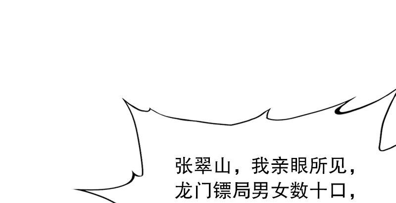 《倚天屠龙记》漫画最新章节第七话 质问免费下拉式在线观看章节第【9】张图片