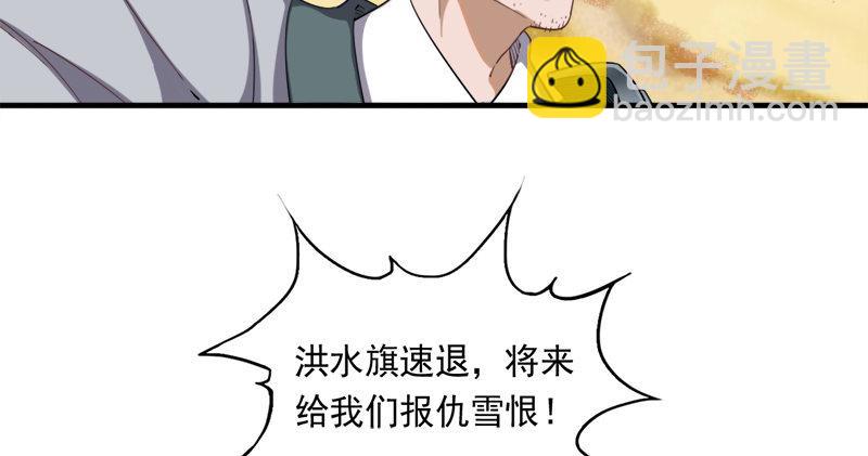 《倚天屠龙记》漫画最新章节第七十一话 宁死不屈免费下拉式在线观看章节第【16】张图片