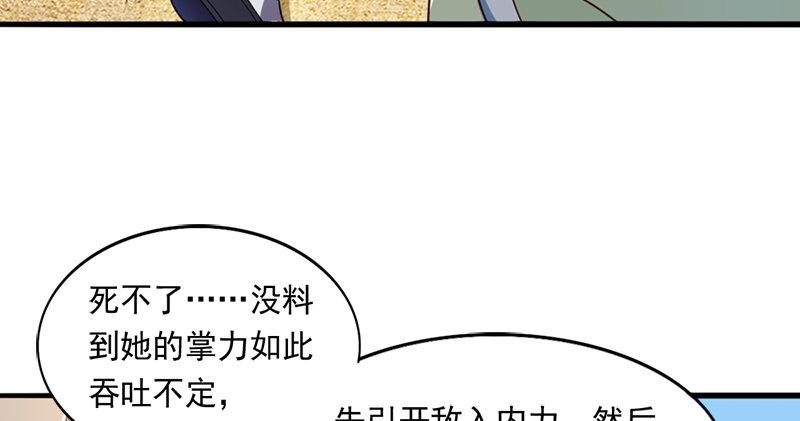 《倚天屠龙记》漫画最新章节第七十二话 罢斗免费下拉式在线观看章节第【112】张图片