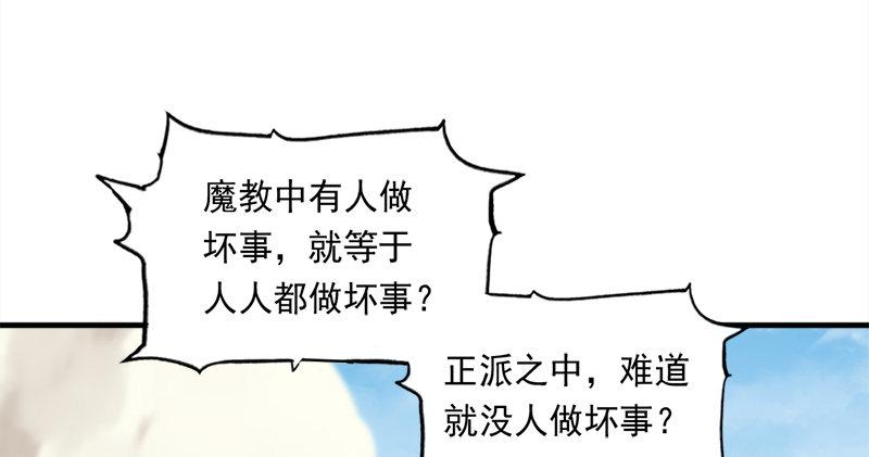 《倚天屠龙记》漫画最新章节第七十二话 罢斗免费下拉式在线观看章节第【13】张图片