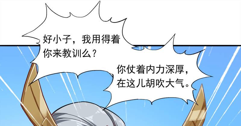 《倚天屠龙记》漫画最新章节第七十二话 罢斗免费下拉式在线观看章节第【78】张图片