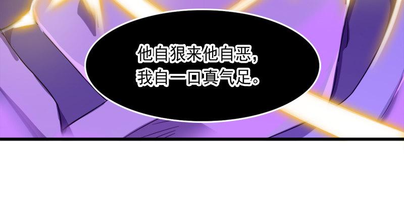 《倚天屠龙记》漫画最新章节第七十三话 再受两掌免费下拉式在线观看章节第【115】张图片