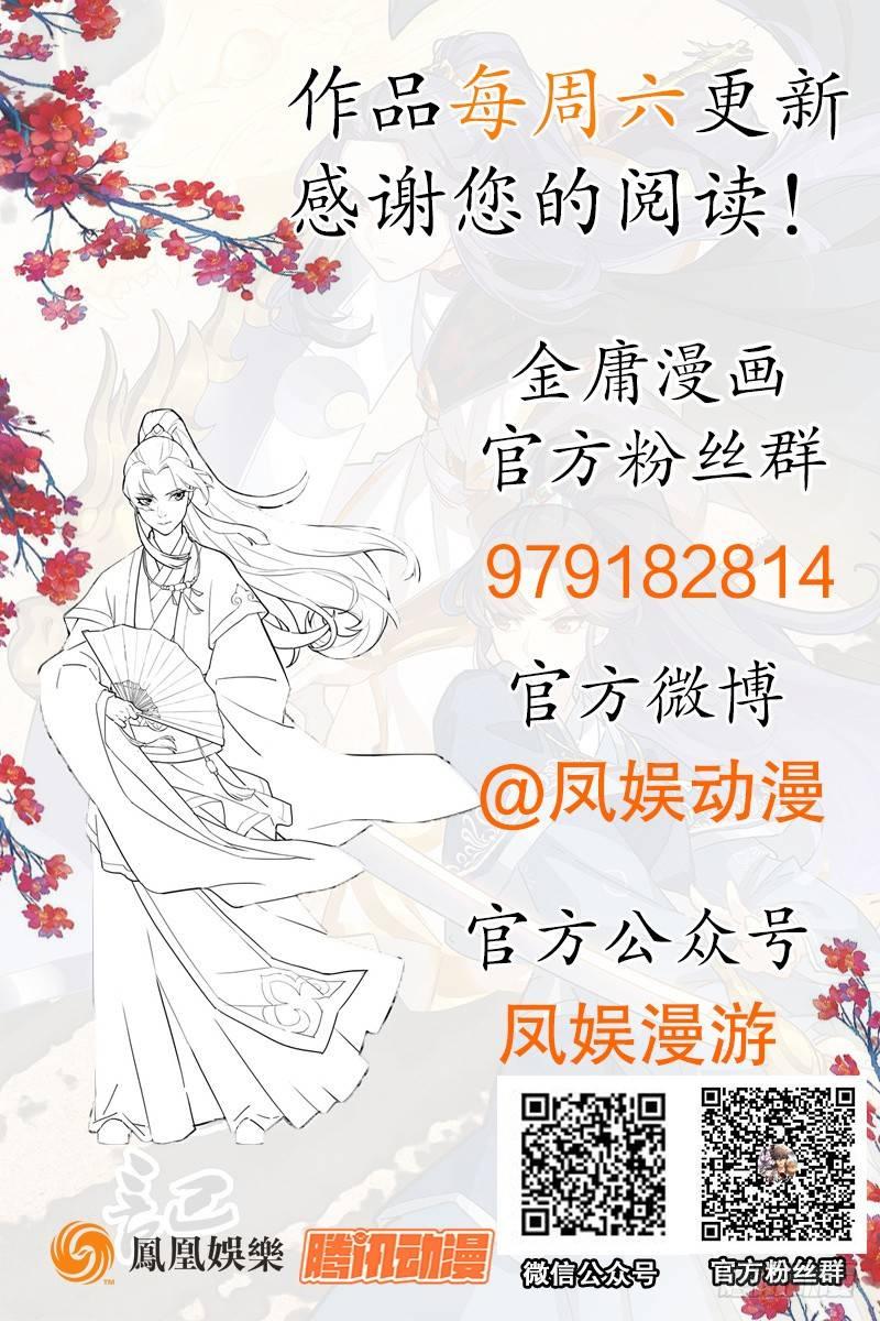 《倚天屠龙记》漫画最新章节第七十三话 再受两掌免费下拉式在线观看章节第【122】张图片