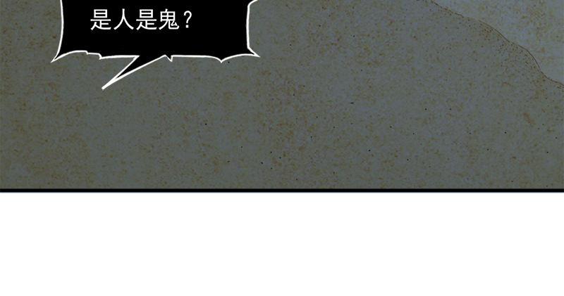 《倚天屠龙记》漫画最新章节第七十七话 说不得免费下拉式在线观看章节第【39】张图片