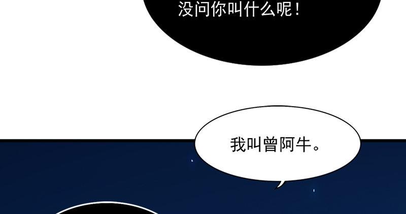 《倚天屠龙记》漫画最新章节第七十七话 说不得免费下拉式在线观看章节第【46】张图片