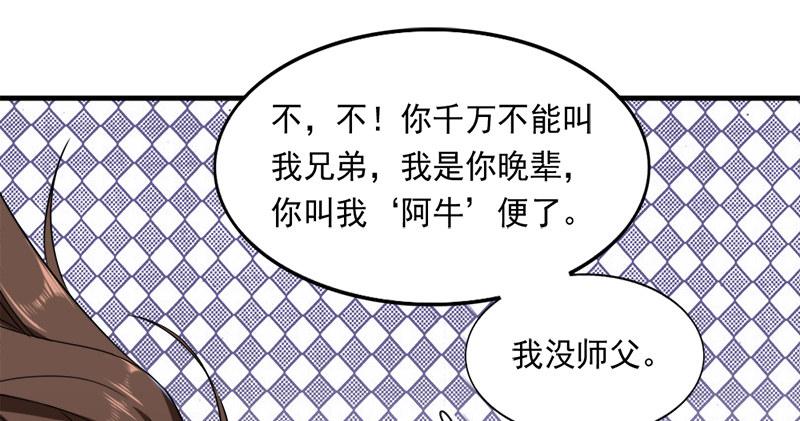 《倚天屠龙记》漫画最新章节第七十七话 说不得免费下拉式在线观看章节第【5】张图片