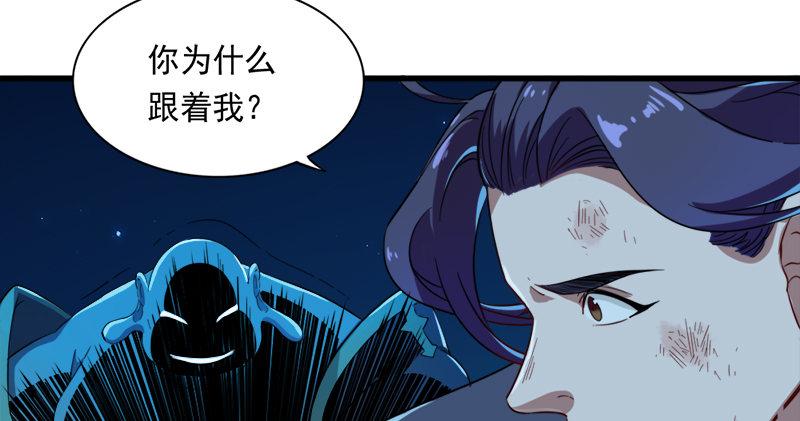 《倚天屠龙记》漫画最新章节第七十七话 说不得免费下拉式在线观看章节第【57】张图片