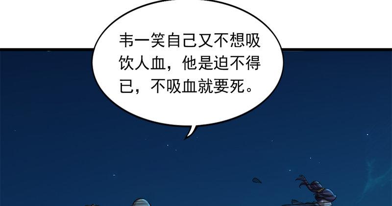 《倚天屠龙记》漫画最新章节第七十七话 说不得免费下拉式在线观看章节第【62】张图片