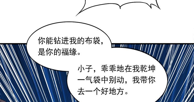 《倚天屠龙记》漫画最新章节第七十七话 说不得免费下拉式在线观看章节第【85】张图片