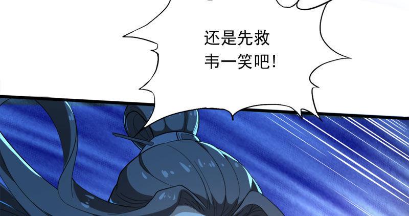 《倚天屠龙记》漫画最新章节第七十九话 明教好兄弟免费下拉式在线观看章节第【11】张图片