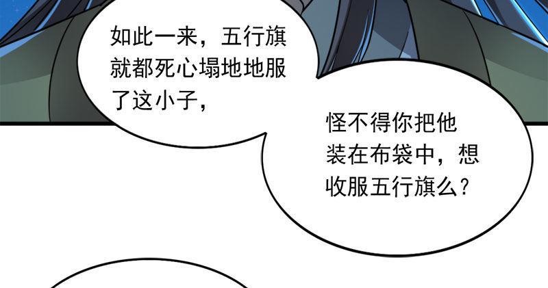 《倚天屠龙记》漫画最新章节第七十九话 明教好兄弟免费下拉式在线观看章节第【4】张图片