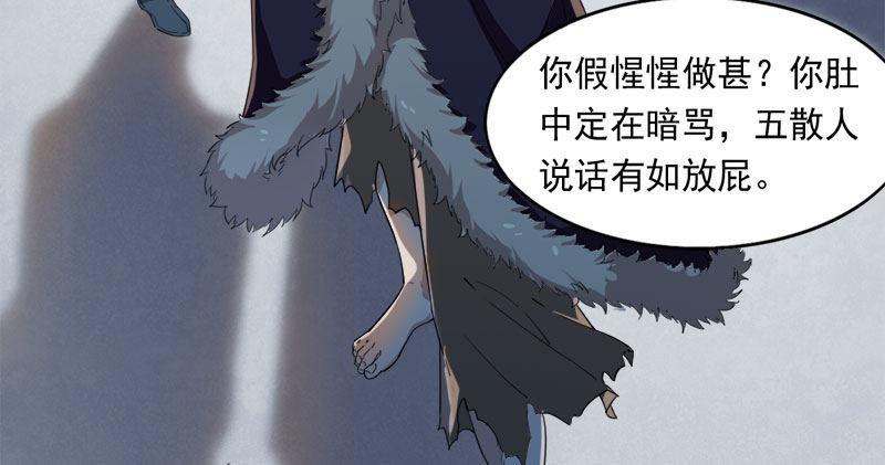 《倚天屠龙记》漫画最新章节第七十九话 明教好兄弟免费下拉式在线观看章节第【92】张图片