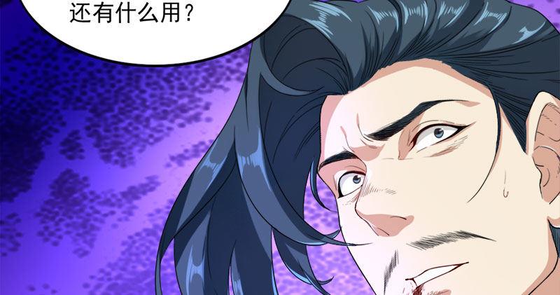 《倚天屠龙记》漫画最新章节第八十三话 混元霹雳手免费下拉式在线观看章节第【70】张图片