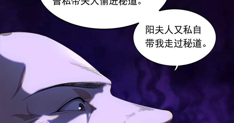 《倚天屠龙记》漫画最新章节第八十三话 混元霹雳手免费下拉式在线观看章节第【94】张图片