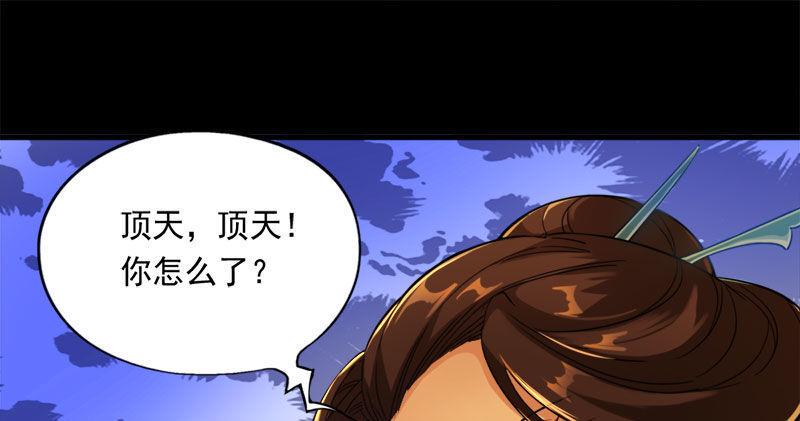 《倚天屠龙记》漫画最新章节第八十五话 祸起萧墙破金汤免费下拉式在线观看章节第【2】张图片