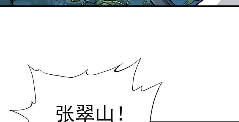 《倚天屠龙记》漫画最新章节第九话 所谓伊人免费下拉式在线观看章节第【15】张图片