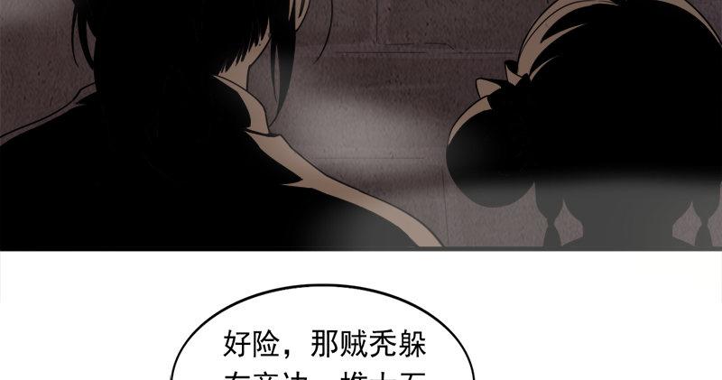 《倚天屠龙记》漫画最新章节第八十八话 明教密道免费下拉式在线观看章节第【103】张图片