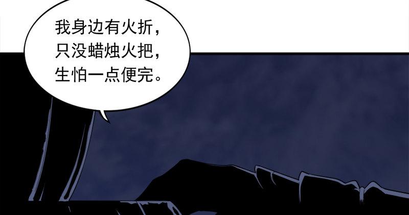 《倚天屠龙记》漫画最新章节第八十八话 明教密道免费下拉式在线观看章节第【107】张图片