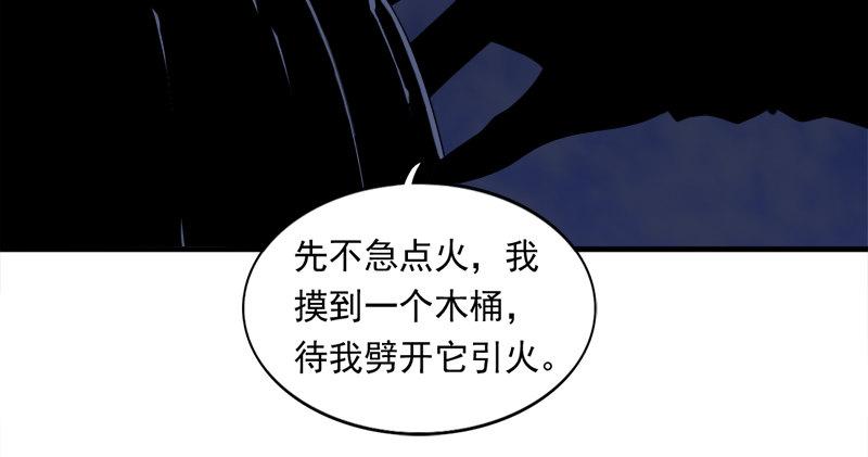 《倚天屠龙记》漫画最新章节第八十八话 明教密道免费下拉式在线观看章节第【108】张图片