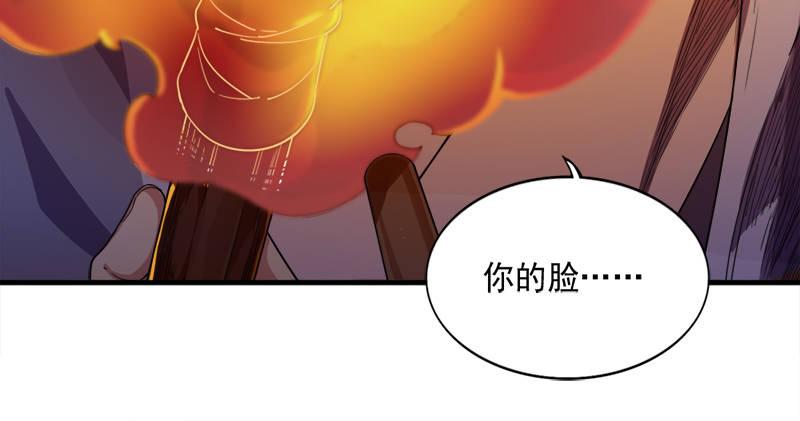 《倚天屠龙记》漫画最新章节第八十八话 明教密道免费下拉式在线观看章节第【115】张图片