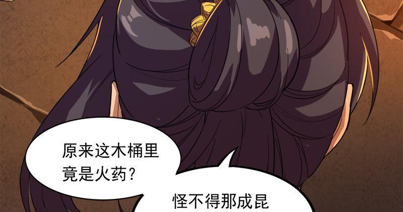 《倚天屠龙记》漫画最新章节第八十九话 与子共穴相扶将免费下拉式在线观看章节第【16】张图片