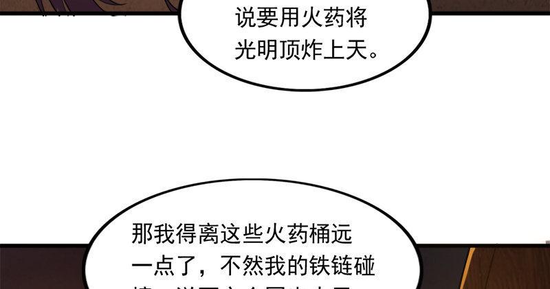 《倚天屠龙记》漫画最新章节第八十九话 与子共穴相扶将免费下拉式在线观看章节第【17】张图片