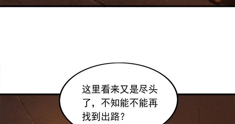 《倚天屠龙记》漫画最新章节第八十九话 与子共穴相扶将免费下拉式在线观看章节第【29】张图片