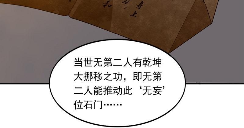 《倚天屠龙记》漫画最新章节第八十九话 与子共穴相扶将免费下拉式在线观看章节第【84】张图片