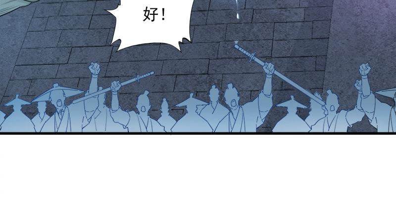 《倚天屠龙记》漫画最新章节第九十二话 力敌武当免费下拉式在线观看章节第【8】张图片