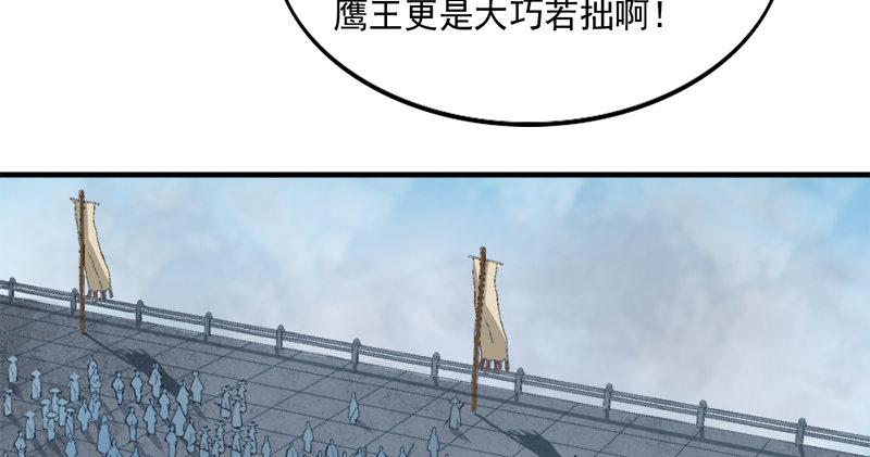 《倚天屠龙记》漫画最新章节第九十二话 力敌武当免费下拉式在线观看章节第【85】张图片