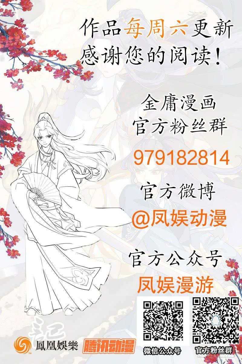 《倚天屠龙记》漫画最新章节第九十五话 焚我残躯，熊熊圣火免费下拉式在线观看章节第【117】张图片