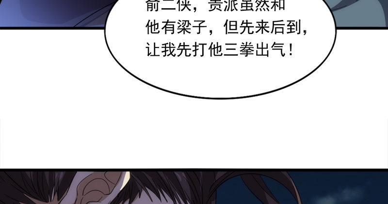 《倚天屠龙记》漫画最新章节第九十五话 焚我残躯，熊熊圣火免费下拉式在线观看章节第【12】张图片