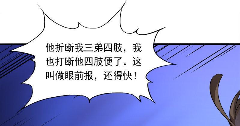 《倚天屠龙记》漫画最新章节第九十五话 焚我残躯，熊熊圣火免费下拉式在线观看章节第【21】张图片