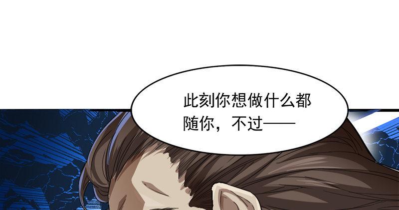 《倚天屠龙记》漫画最新章节第九十五话 焚我残躯，熊熊圣火免费下拉式在线观看章节第【25】张图片