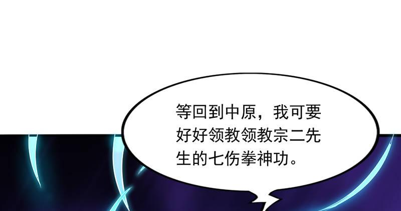 《倚天屠龙记》漫画最新章节第九十五话 焚我残躯，熊熊圣火免费下拉式在线观看章节第【27】张图片