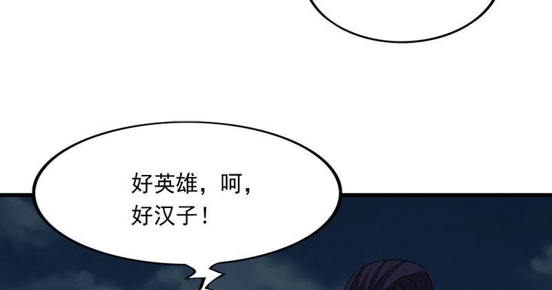 《倚天屠龙记》漫画最新章节第九十五话 焚我残躯，熊熊圣火免费下拉式在线观看章节第【34】张图片