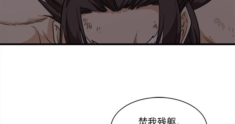 《倚天屠龙记》漫画最新章节第九十五话 焚我残躯，熊熊圣火免费下拉式在线观看章节第【54】张图片