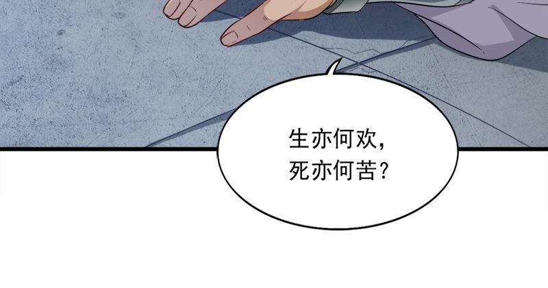 《倚天屠龙记》漫画最新章节第九十五话 焚我残躯，熊熊圣火免费下拉式在线观看章节第【63】张图片