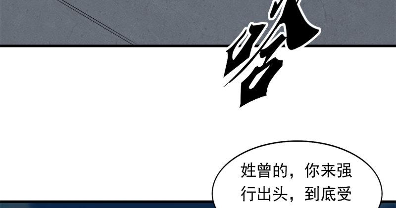 《倚天屠龙记》漫画最新章节第九十七话 辱我父母免费下拉式在线观看章节第【109】张图片