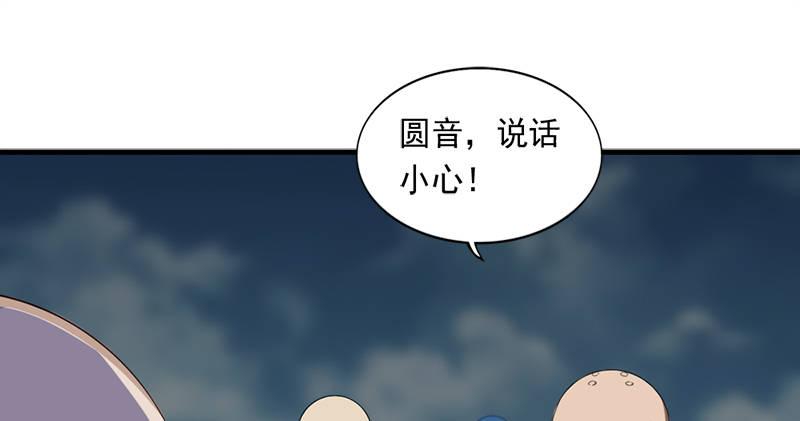 《倚天屠龙记》漫画最新章节第九十七话 辱我父母免费下拉式在线观看章节第【21】张图片