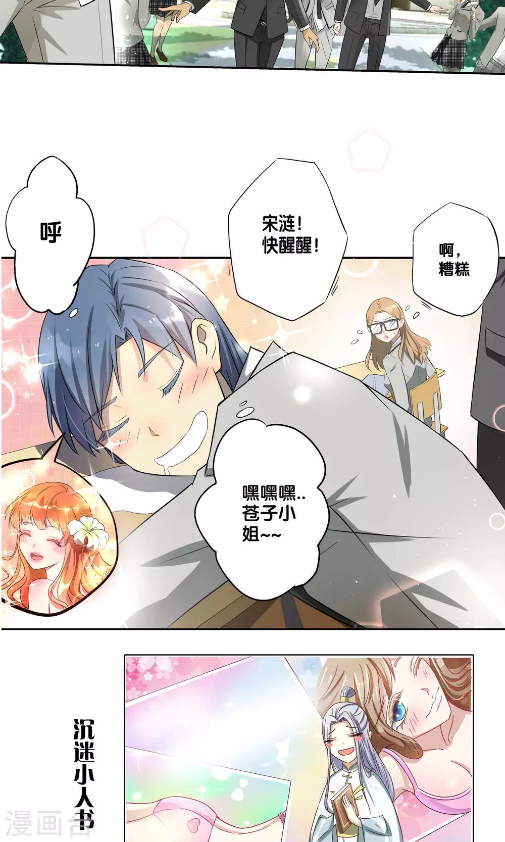 《一体双魂》漫画最新章节预告免费下拉式在线观看章节第【10】张图片